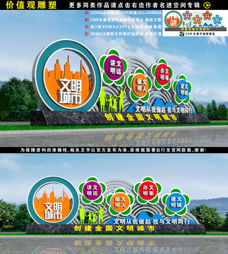 创文雕塑