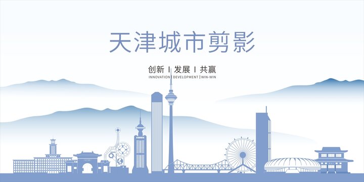 天津城市剪影