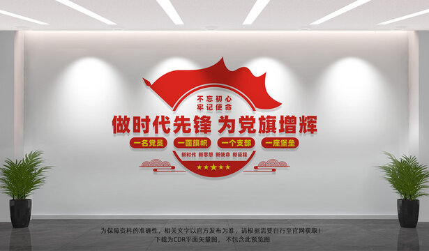 党员活动室