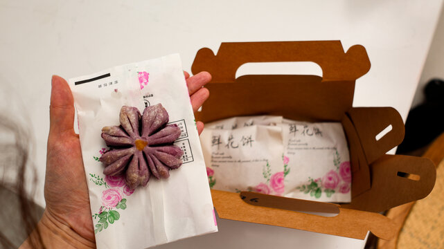 鲜花饼
