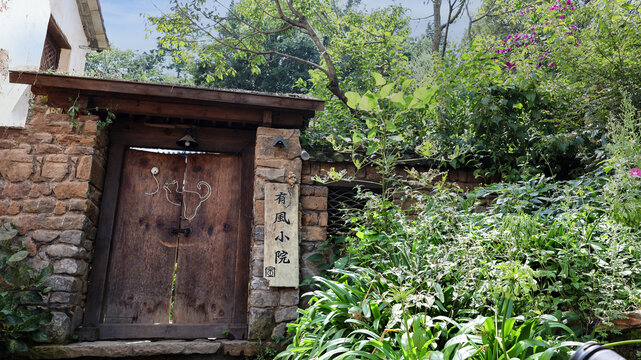 有风小院