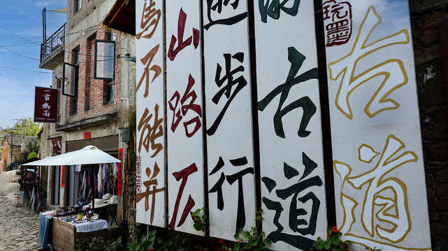 茶马古道
