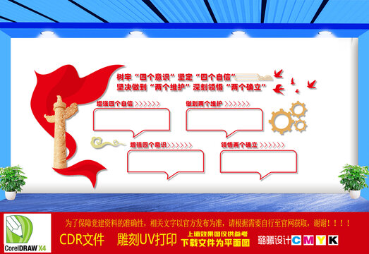 党建背景墙