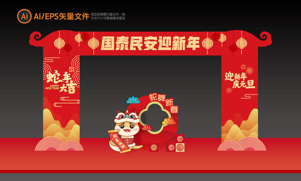 新年门头拱门