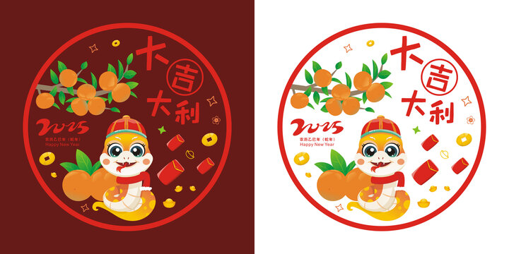 蛇年静电贴