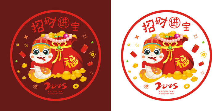 蛇年玻璃贴