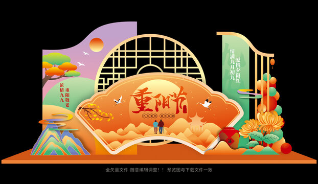 重阳节布置
