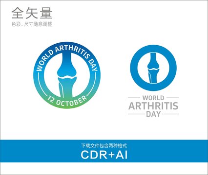 骨关节图形矢量骨关节