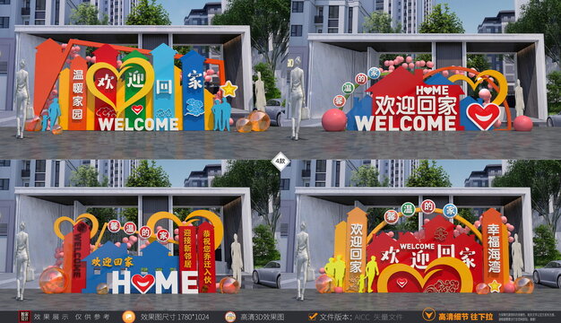 欢迎回家美陈