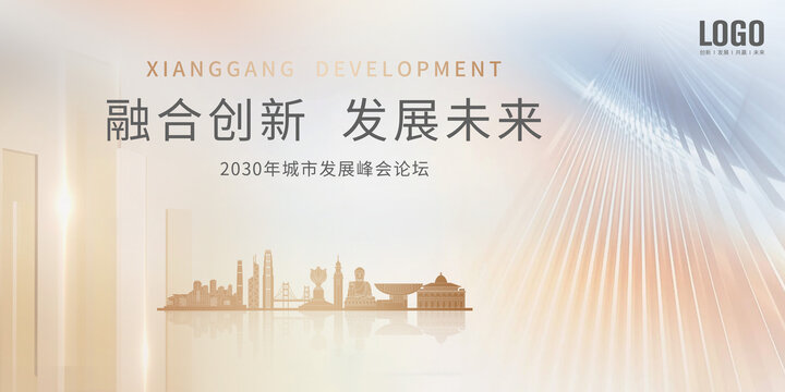 城市发展主视觉香港