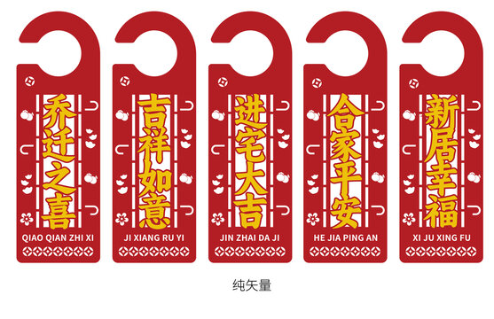 门把手挂件