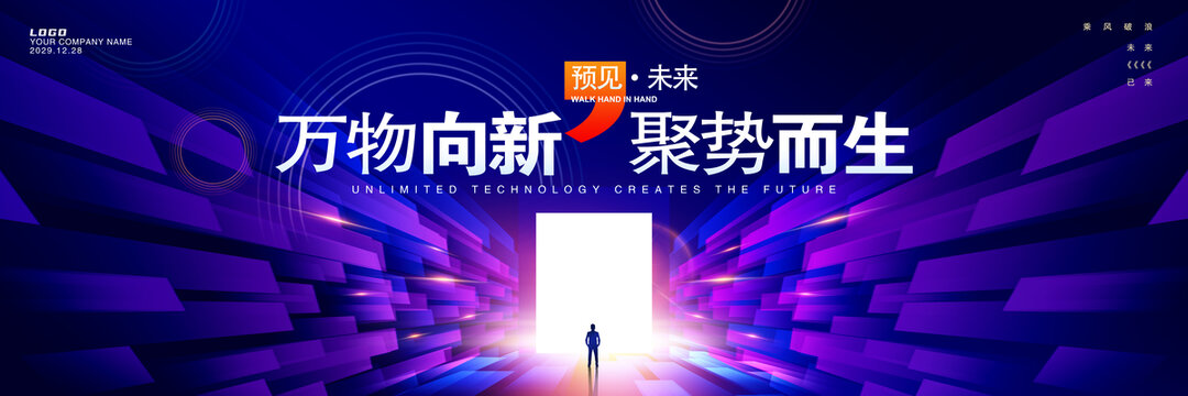 蓝色科技