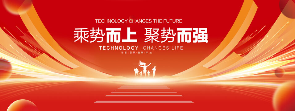 红色科技主视觉KV