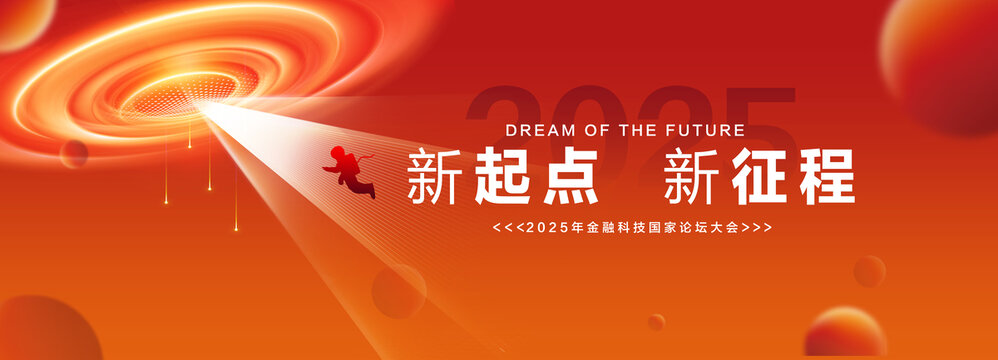 橙色科技主视觉KV