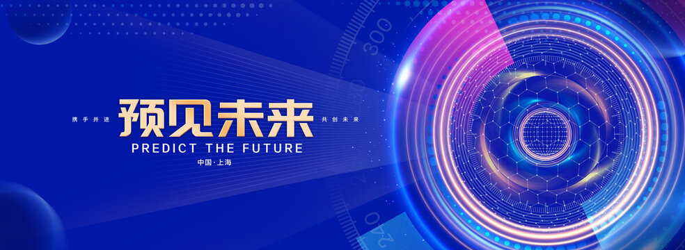 预见未来