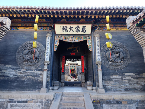 马家大院