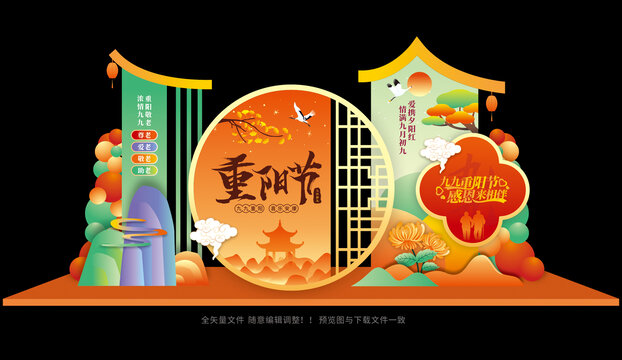 重阳美陈