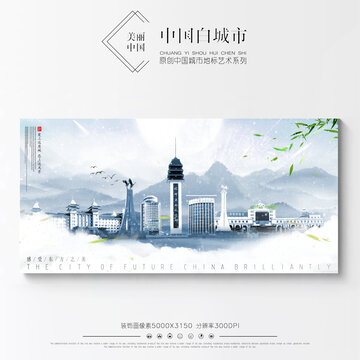 白城
