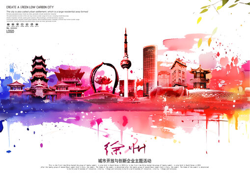 徐州