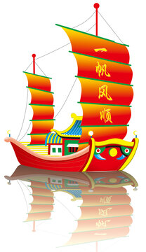 船