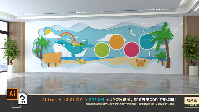 校园文化墙
