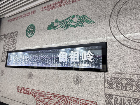 佛祖岭