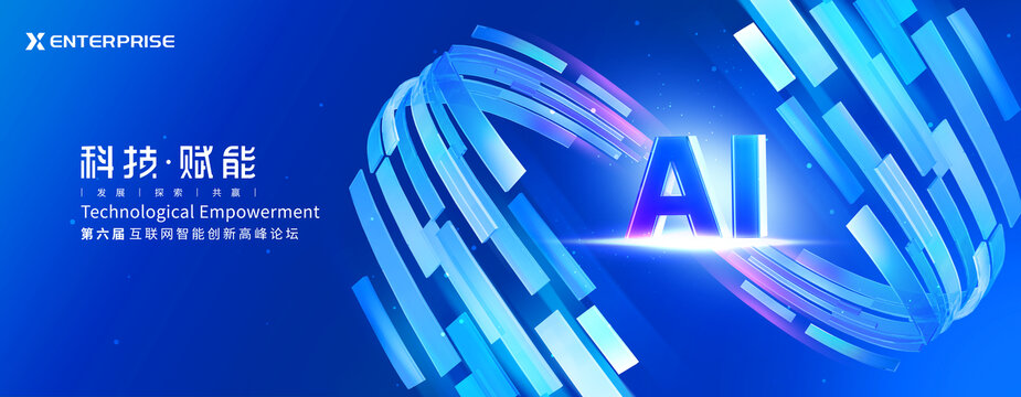 AI人工智能科技