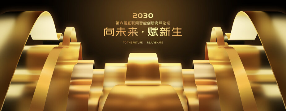 黑金年会背景