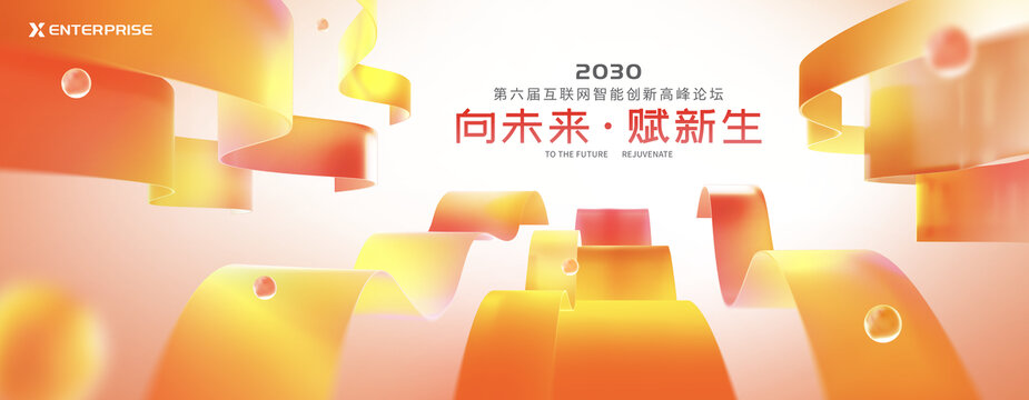 暖色科技背景