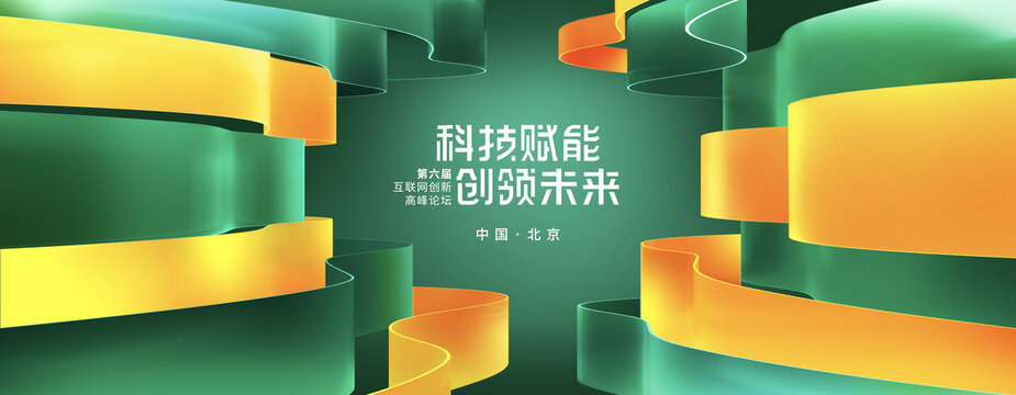 黄绿色科技背景