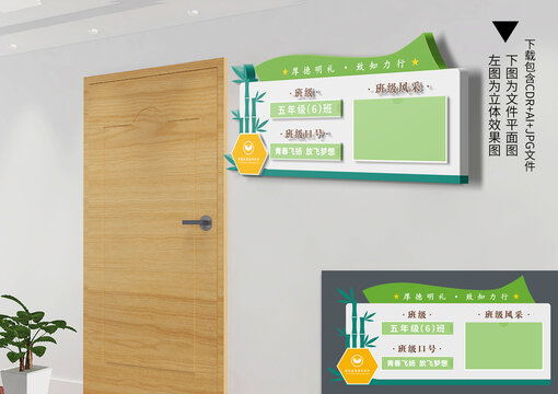 班级信息牌