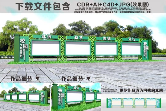 校园户外宣传栏