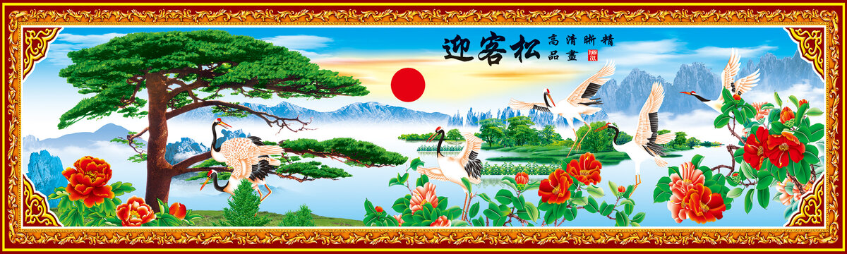 迎客松