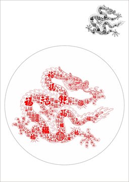 福文化龙图腾