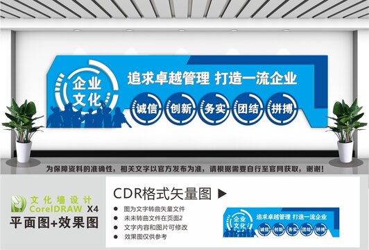 企业文化