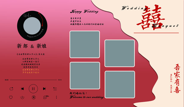 婚礼照片墙