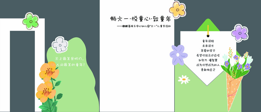 幼儿园毕业