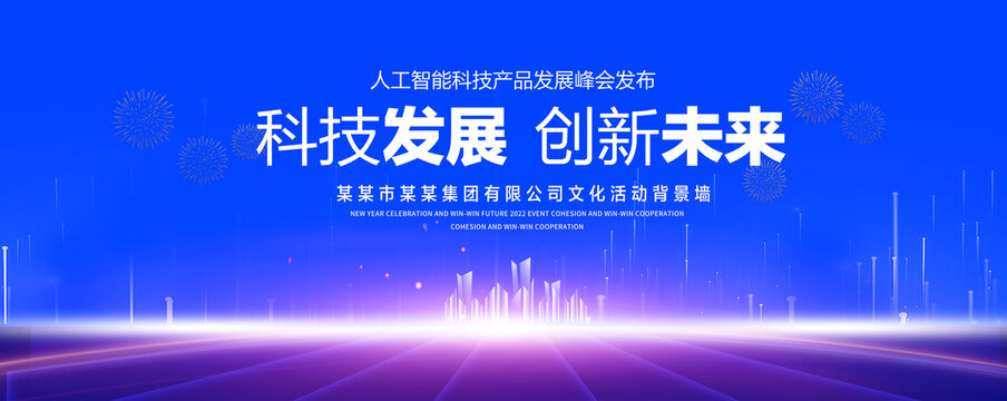 蓝色科技主视觉KV
