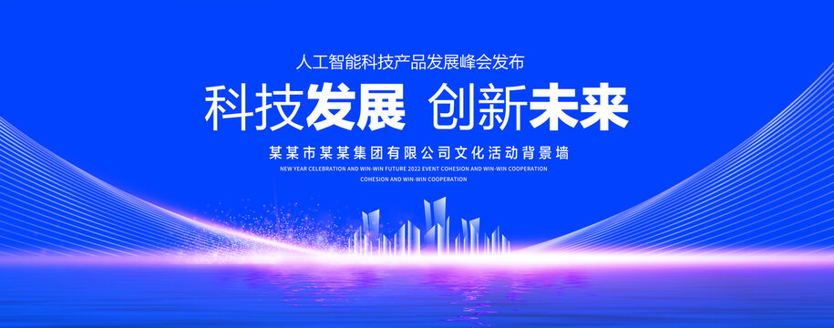 蓝色科技主视觉KV
