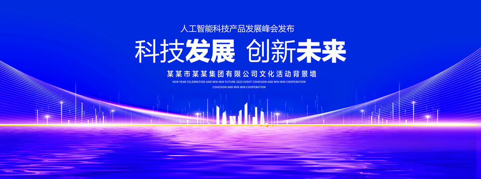 蓝色科技主视觉KV