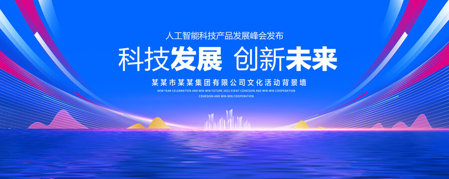 蓝色科技主视觉KV
