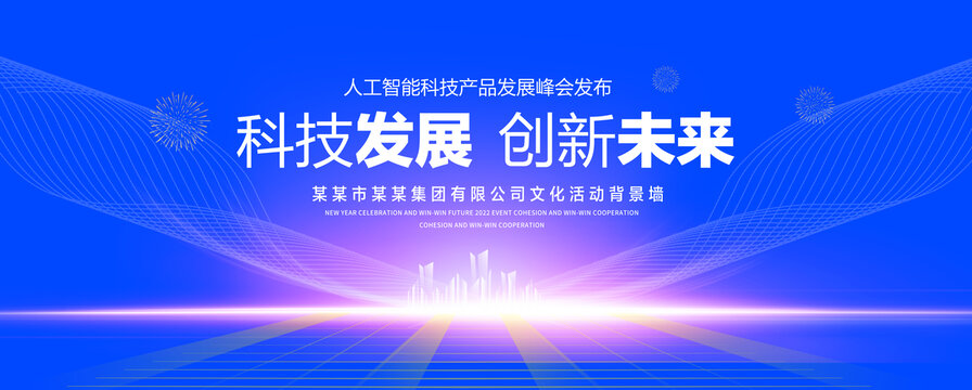 蓝色科技主视觉KV