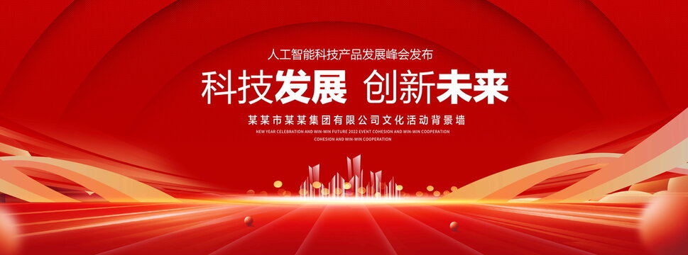 红色科技主视觉KV