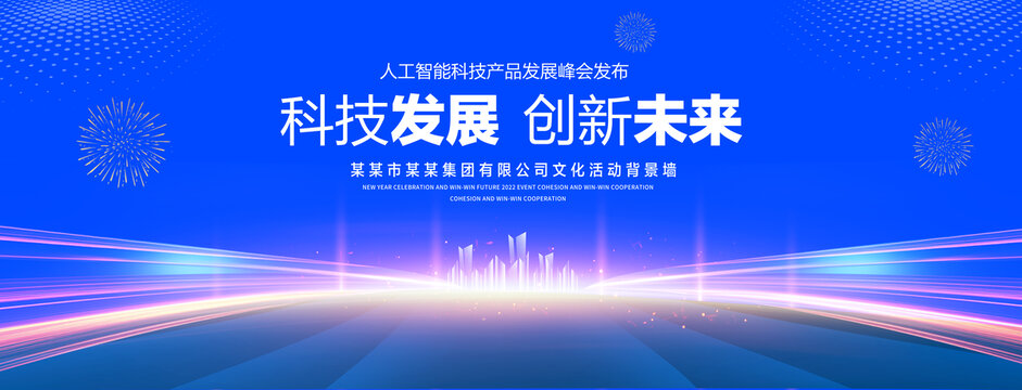蓝色科技主视觉KV