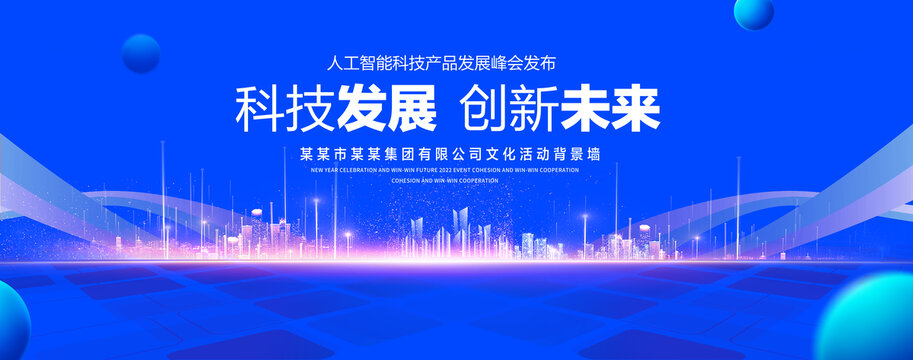 蓝色科技主视觉KV