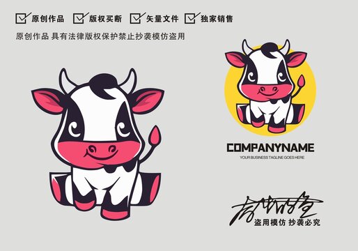 原创餐饮牛logo