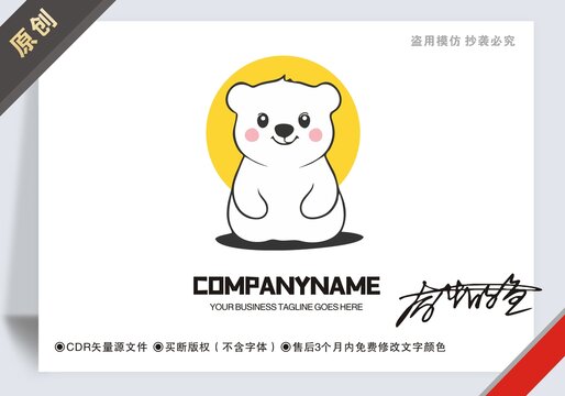 原创白熊logo设计