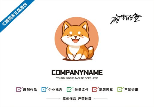 原创柴犬logo标志