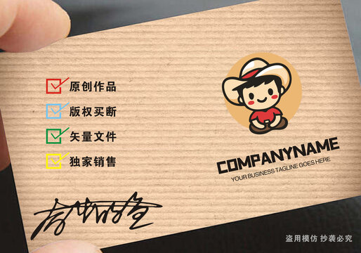 原创戴帽子logo设计