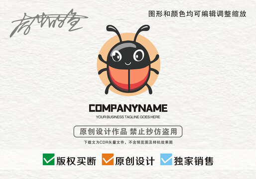 原创昆虫logo设计